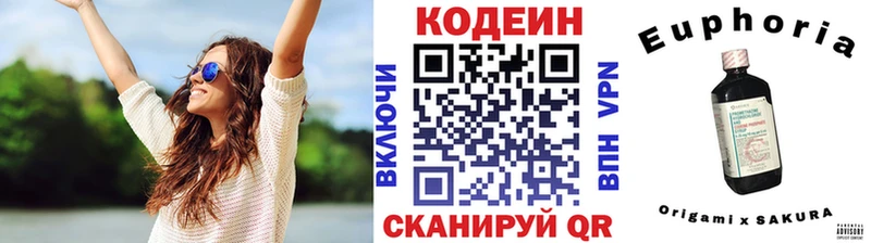 дарнет шоп  Нарьян-Мар  Codein напиток Lean (лин) 