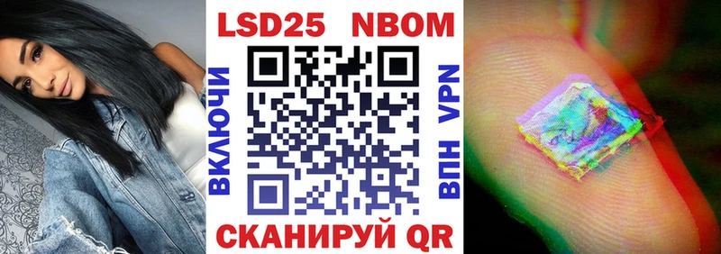 Марки 25I-NBOMe 1500мкг  где купить наркоту  Нарьян-Мар 